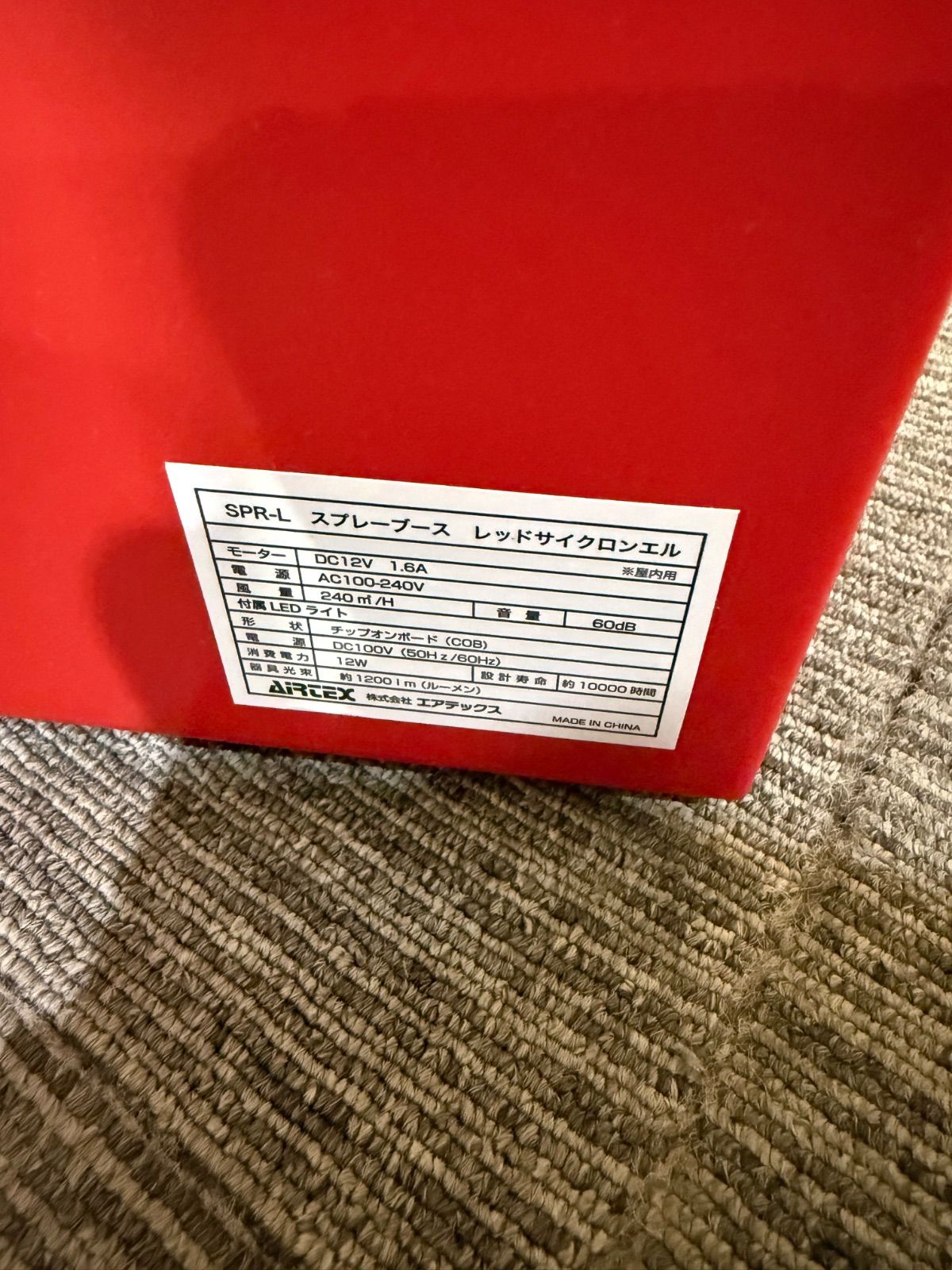  SGM エアテックス スプレーブース LEDライト付 ホビー用SPR-L スプレーガン エアーブラシ 塗装