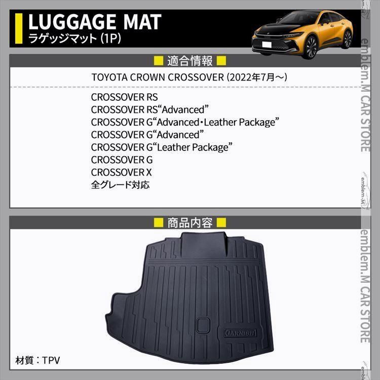 トヨタ クラウンクロスオーバー パーツ 3D ラゲッジマット 1P ラバータイプ 防水 カーマット 内装 TOYOTA CROWN CROSSOVER