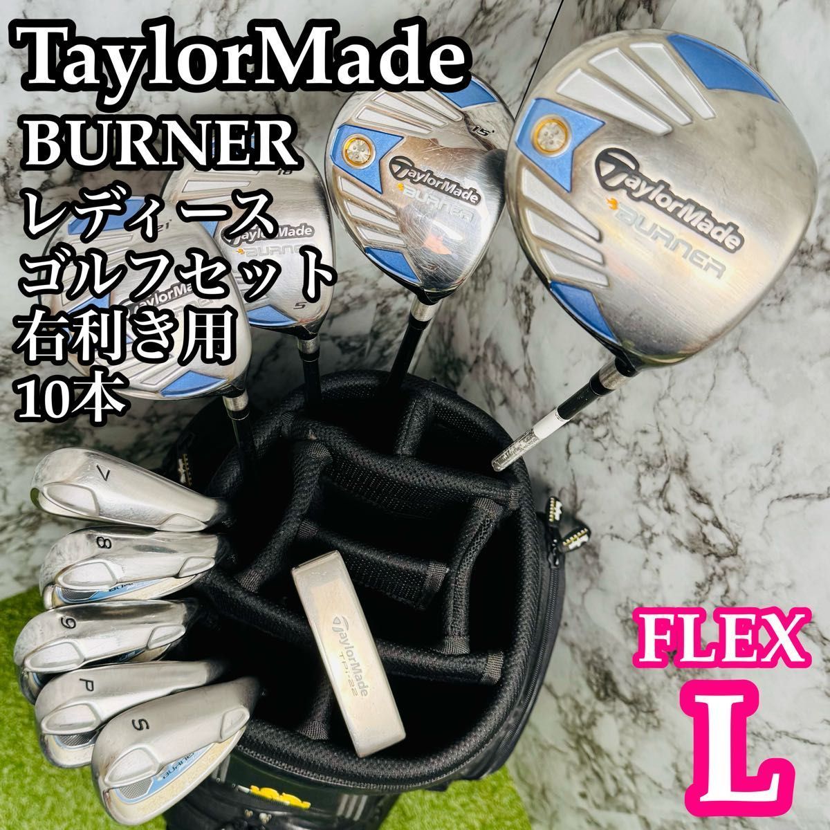 テーラーメイド バーナー レディース ゴルフクラブセット 初心者　アディダス 良品】初心者推奨 テーラーメイド バーナー レディースゴルフセット 10