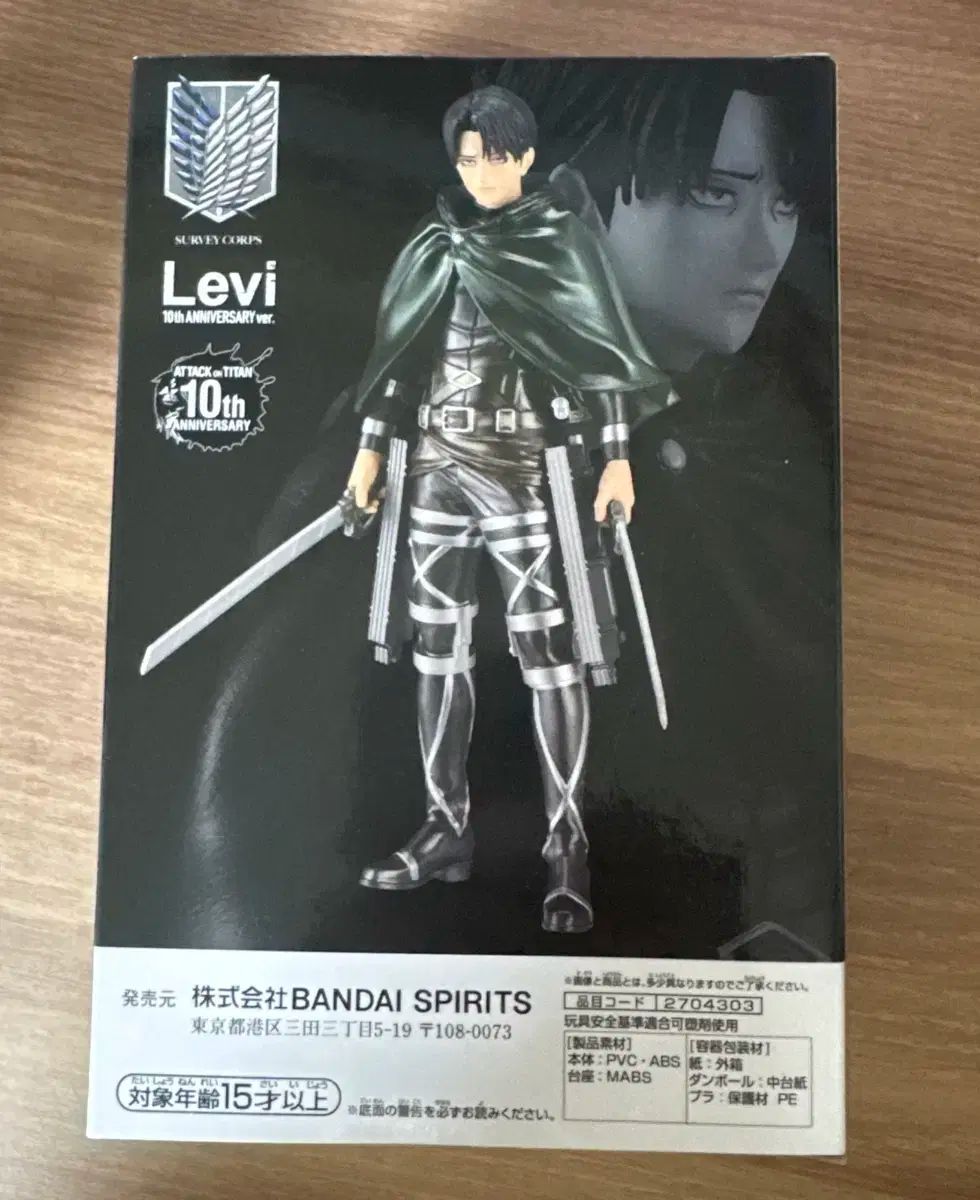 バンプレスト 進撃の巨人 リヴァイ 10周年 フィギュア