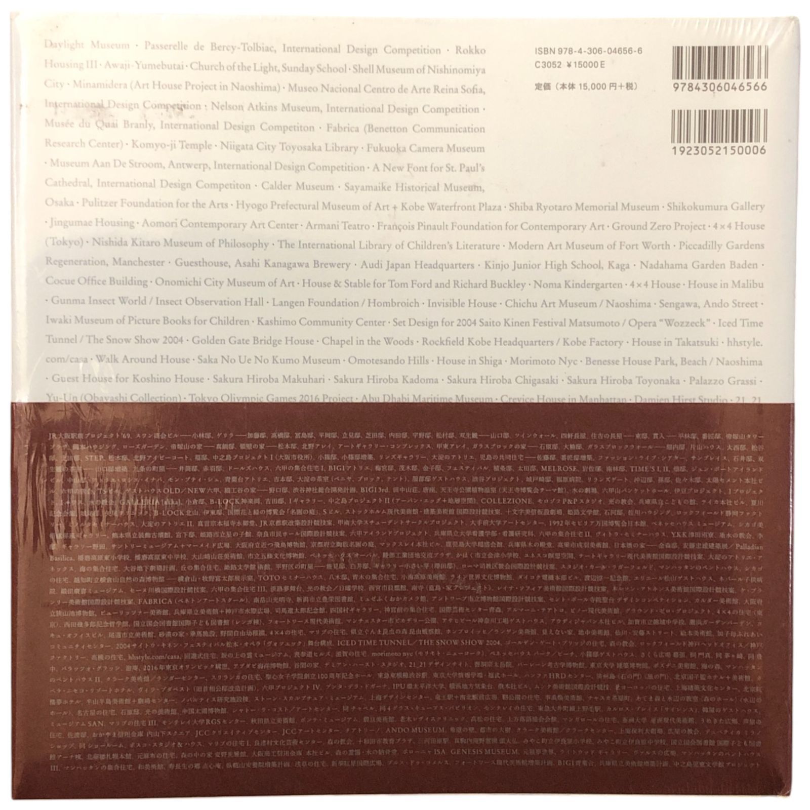 安藤忠雄 建築家と建築作品 ANDO Architect and 松葉一清 鹿島出版会 刊年記載なし 建築 作品集 現代建築 建築理論 時代背景 社会 空間デザイン 建築写真 建築評論 建築史 ee 15はynm 1