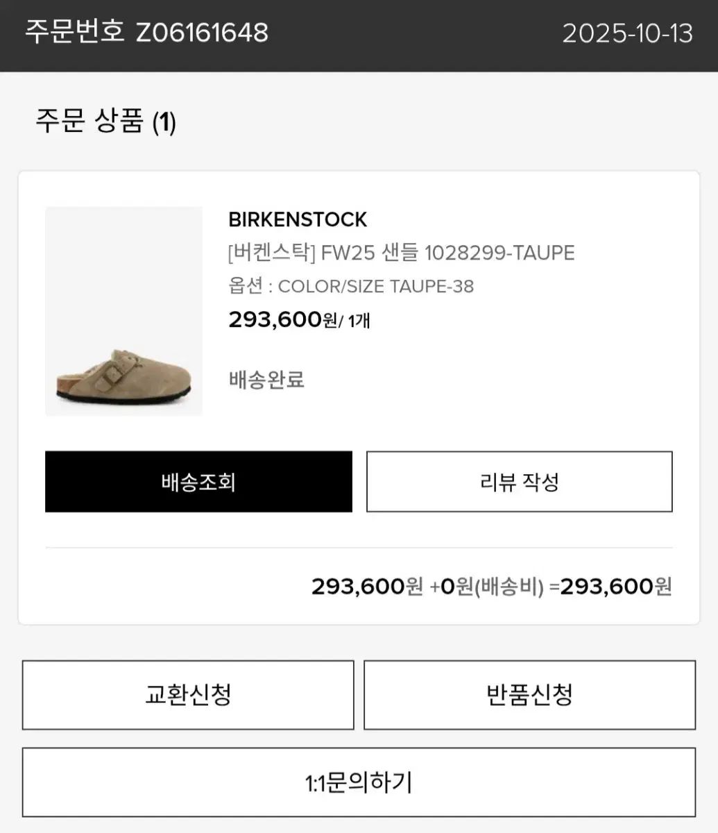 FW 25 ボストン シアリング スウェード サンダル 40