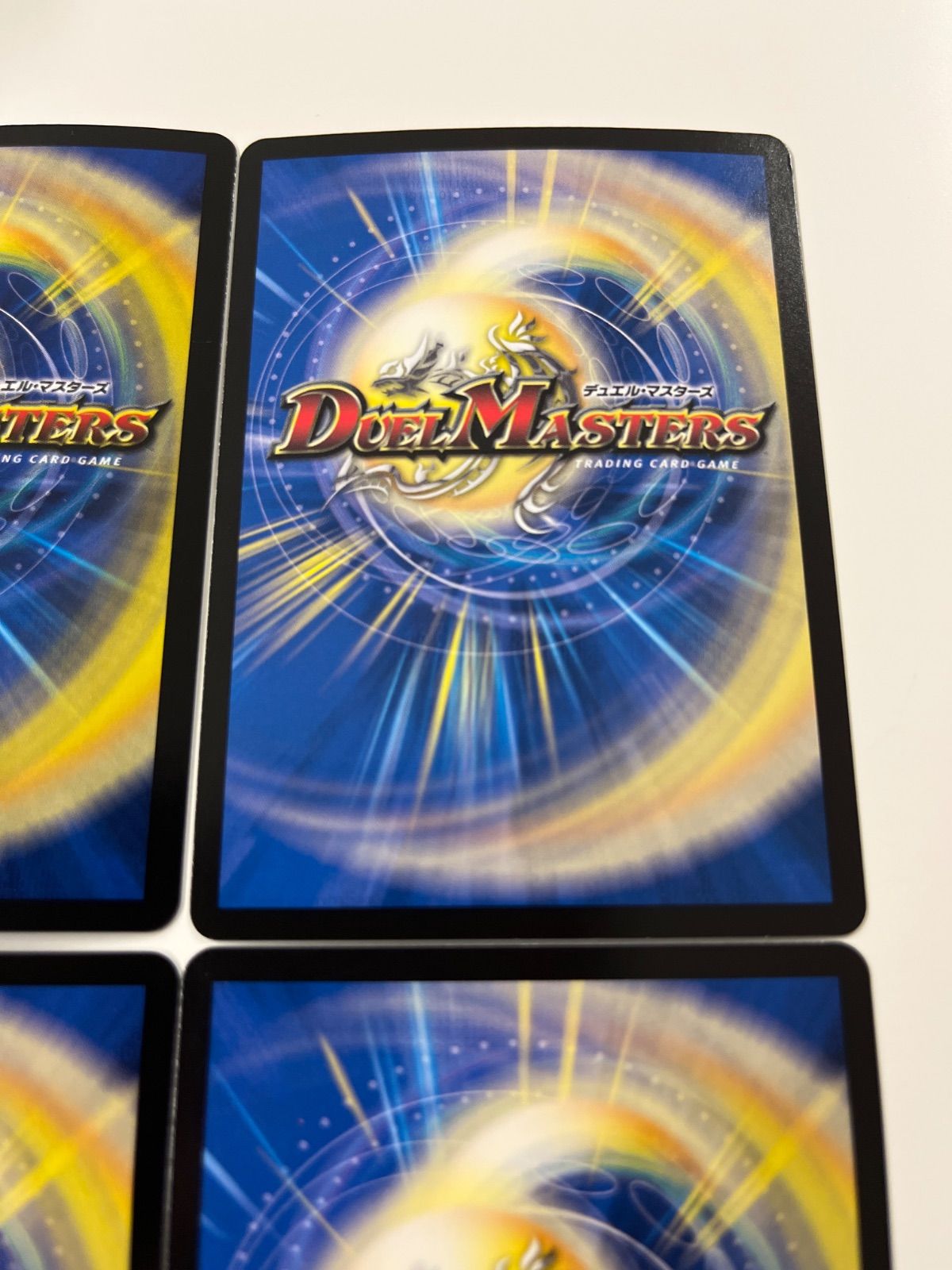 真気楼と誠偽感の決断