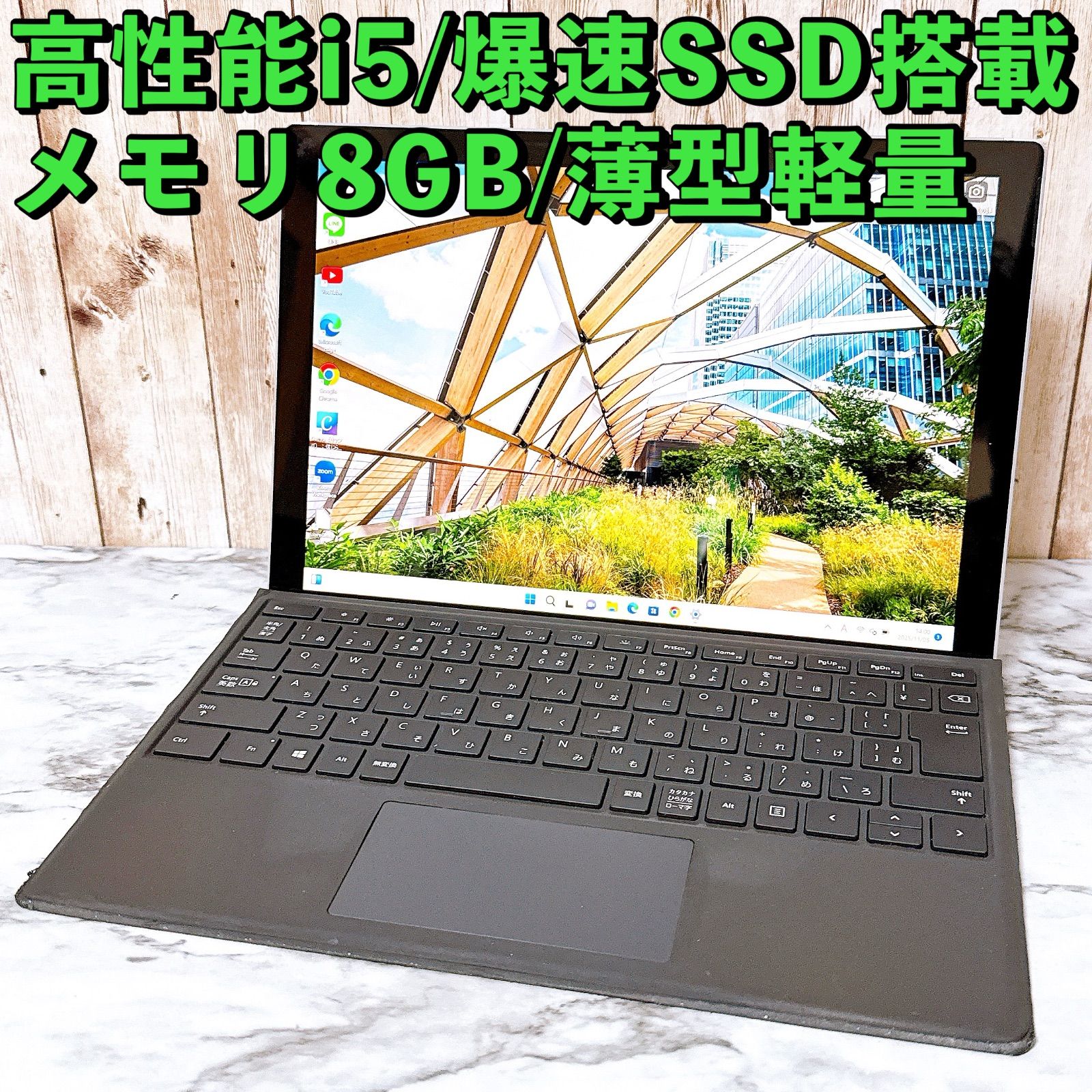 1台 高性能i5|爆速SSD＆メモリ8GB サーフェス 薄型軽量パソコン