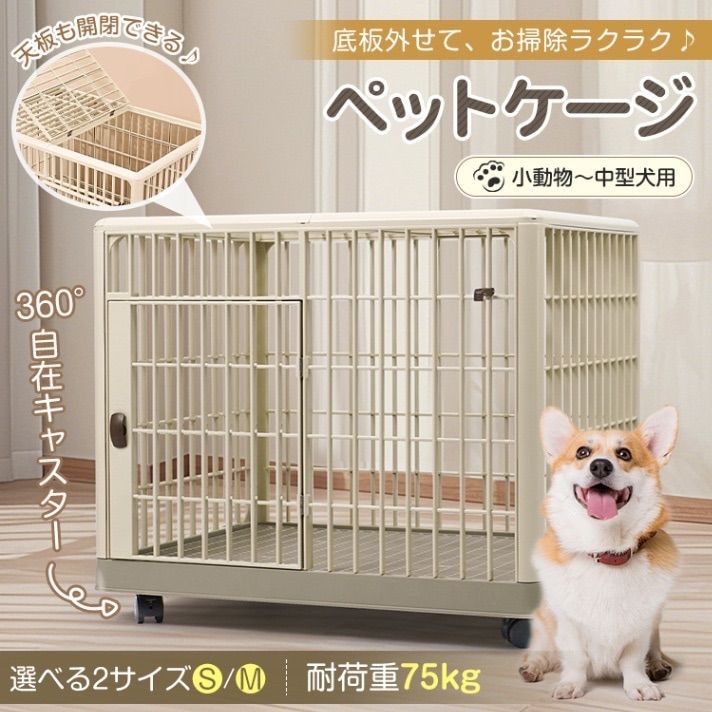 ペットケージ 犬 猫 ペットサークル 耐荷75kg 天板 天面 側面 2ドア 小型