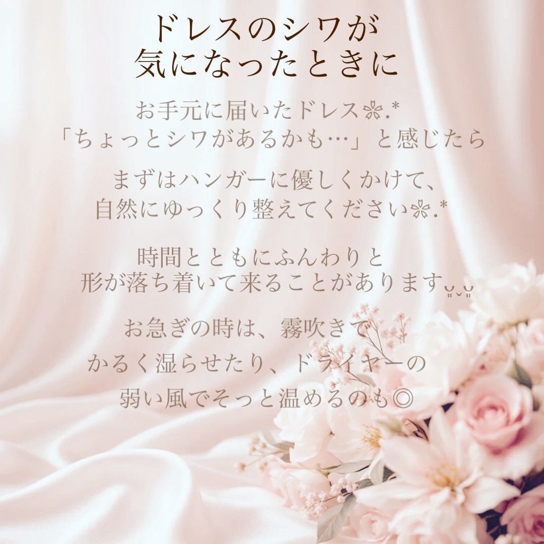 オフショル 二次会