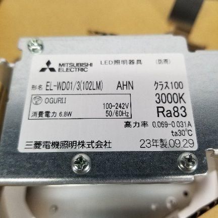 三菱電機 LED照明器具 EL-WD01 3 102LM AHN A8602B08 NEXPOTALLINN_EU
