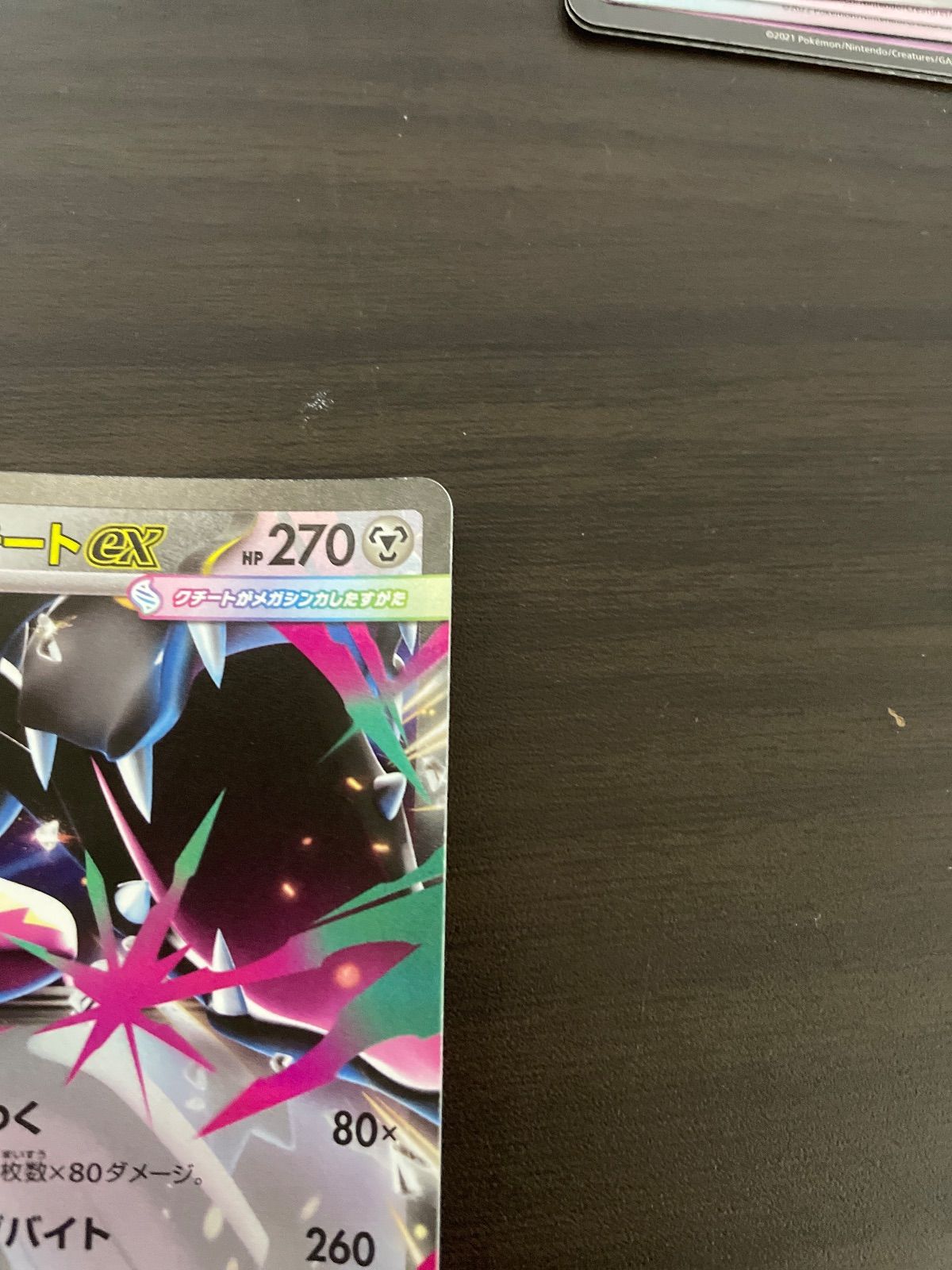 ポケモンカード RR メガクチートex （メガクチートイーエックス） ＝No