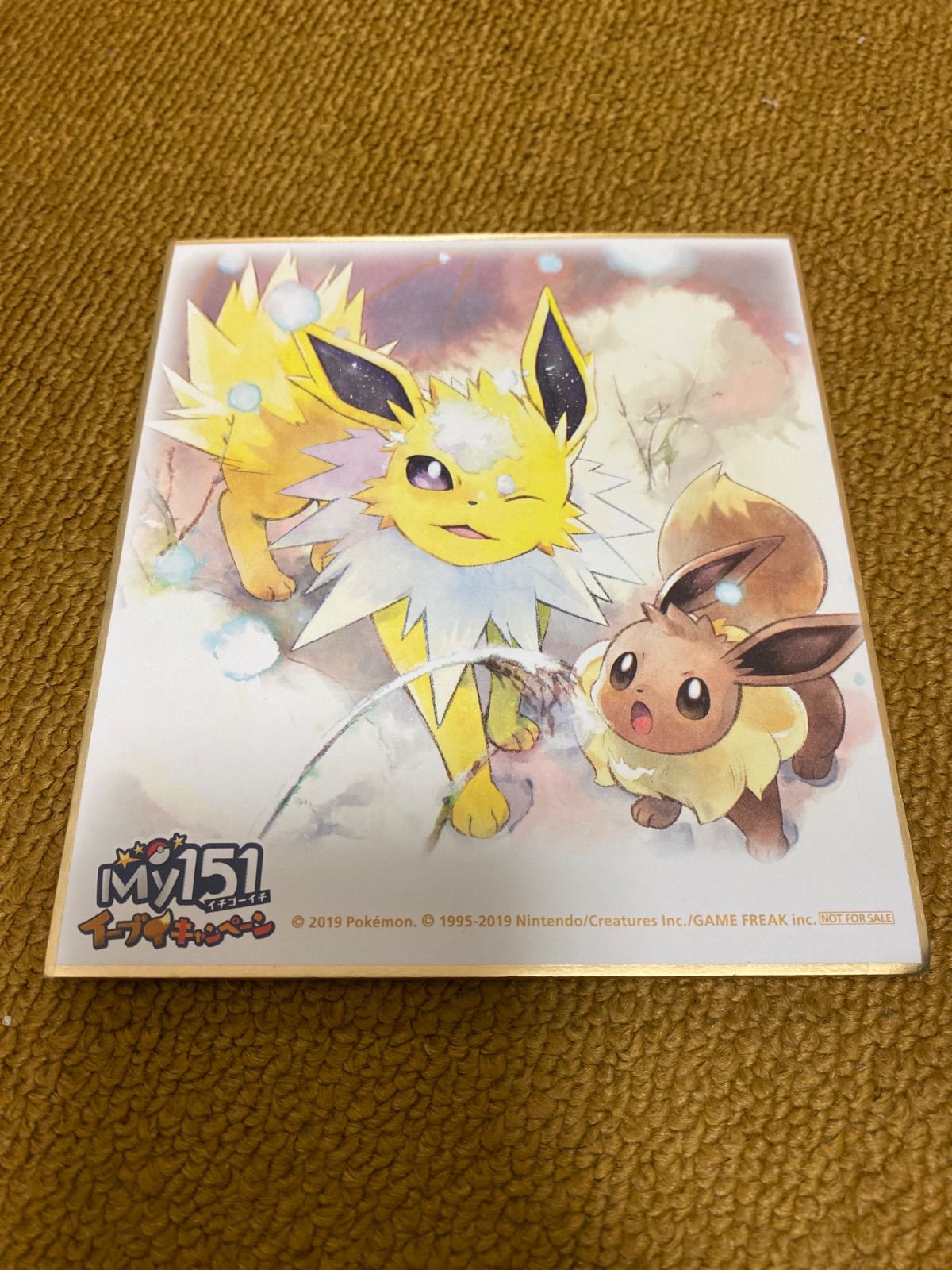 my151 イーブイキャンペーン 色紙 ポケモン My151イーブイキャンペーン 非売品 色紙 - メルカリ