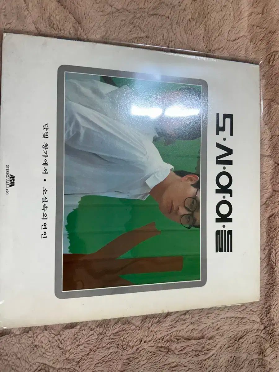 都市 G I-DLE アイドゥル 月光 窓際で 小説の中 恋人 1986 年 早い LP