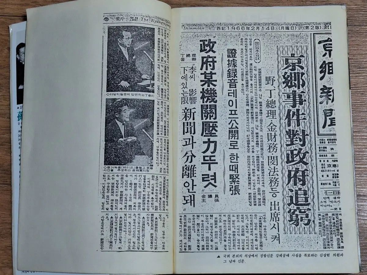 近代図書 シーサー 雑誌 図書 言論と政治 87年