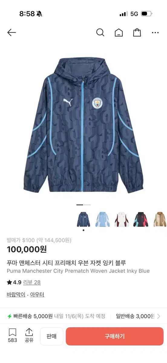 プーマ マンチェスターシティ ウィンドブレーカー 25 26 ACミラン ロングスリーブ 合計