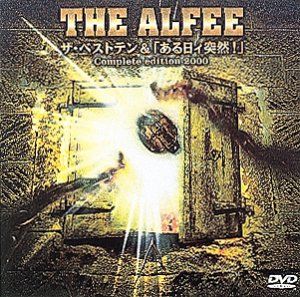 ザ ベストテン ある日ィ突然 complete edition 2000 DVD