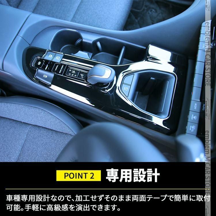 ヨガ トヨタ クラウンクロスオーバー パーツ シフトパネル シフトベース周り インテリアパネル 1P 選べる2 ドレスアップ 内装 TOYOTA 当店最大級の品揃え！