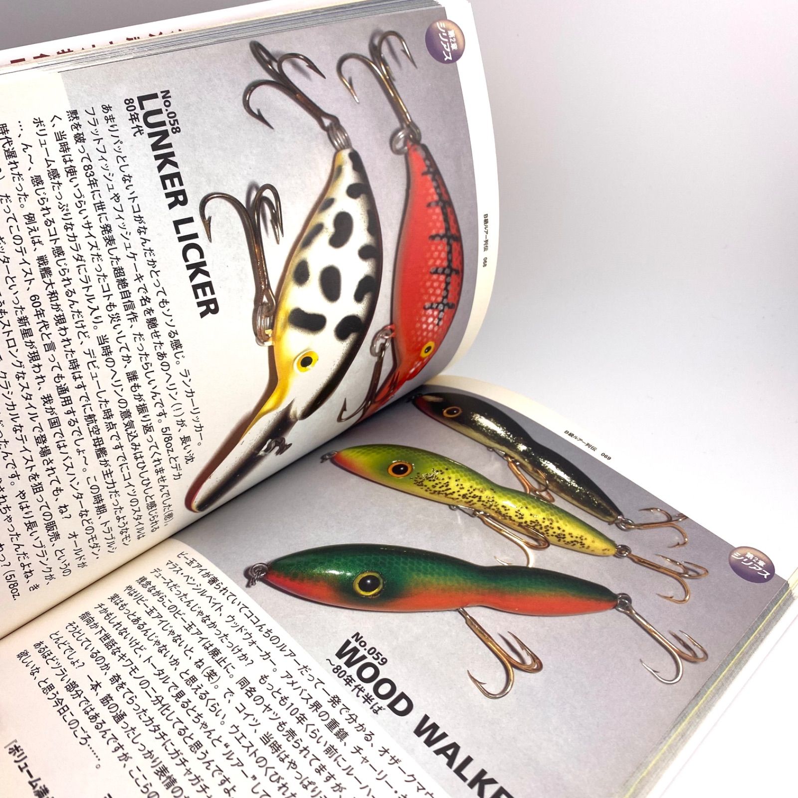 B級ルアー列伝 - メルカリ