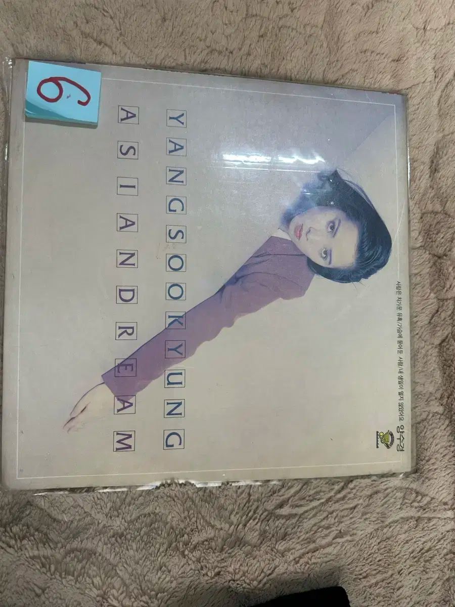 ヤン スーギョン 4 家 ASIAN DREAM LP 愛は 暗い 誘惑する