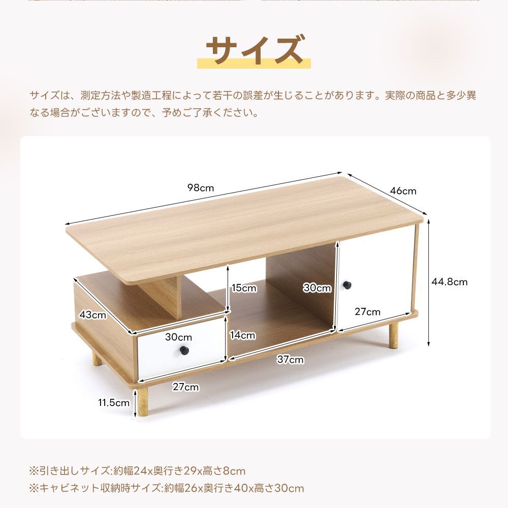 センターテーブル ローテーブル テレビ台 引出し付き ラック付き 収納付き 3色 大容量 リビングテーブル おしゃれ 北欧 カフェテーブル ナチュラル ブラウン ホワイト