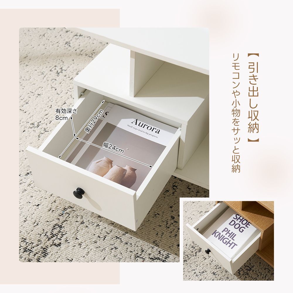 テレビ台 引出し付き