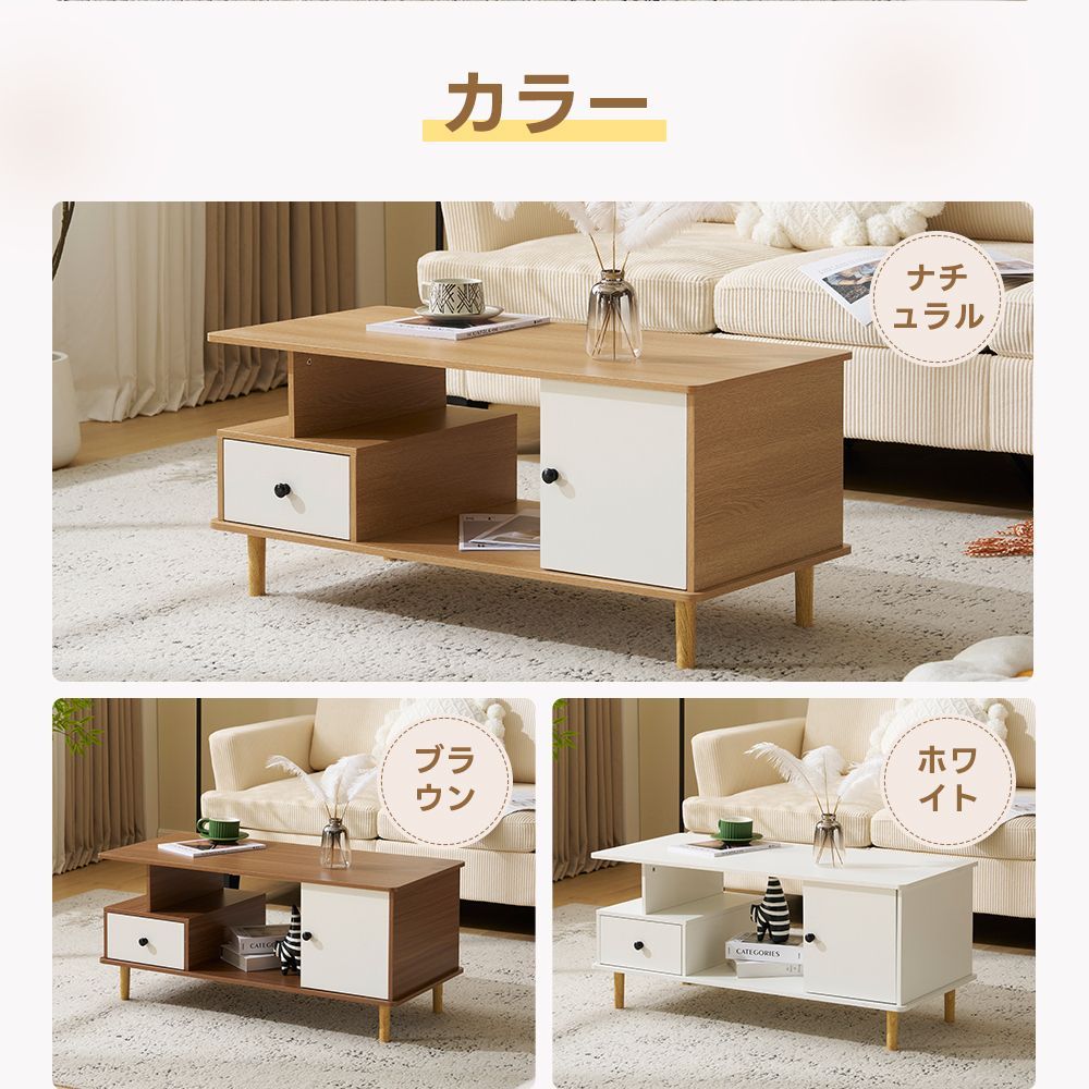 センターテーブル ローテーブル テレビ台 引出し付き ラック付き 収納付き 大容量 リビングテーブル おしゃれ 北欧 カフェテーブル ナチュラル ブラウン ホワイト