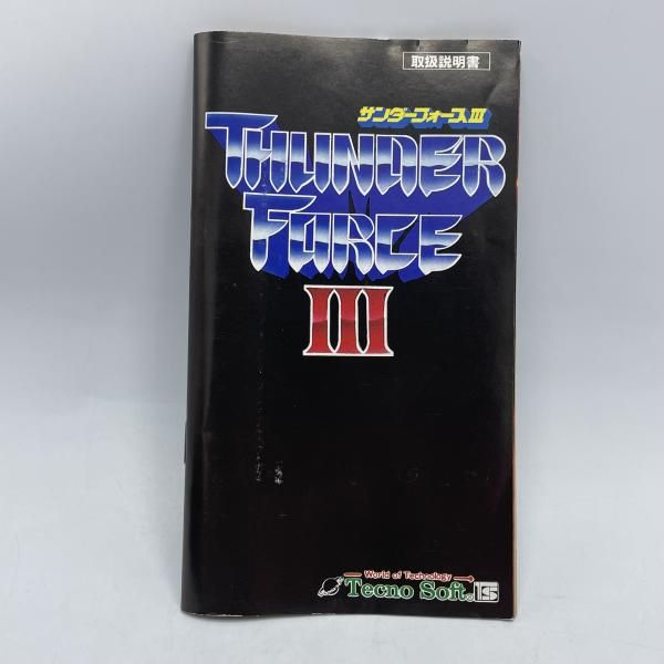 ﾒｶﾞﾄﾞﾗｲﾌﾞ ﾃｸﾉｿﾌﾄ