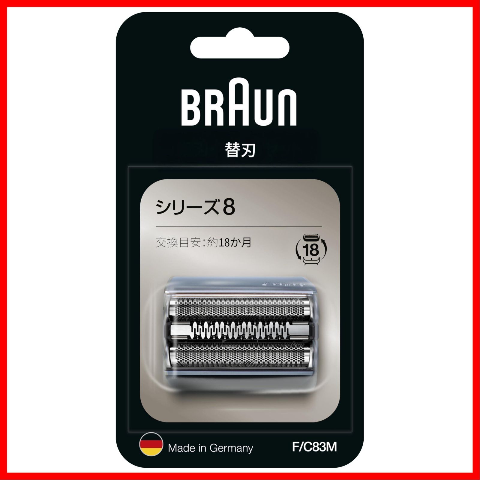 数量 シェーバー F C83M-b シルバー シリーズ8 本来の性能を 発揮 替刃 1.5年分 ブラウン ブラシ付き
