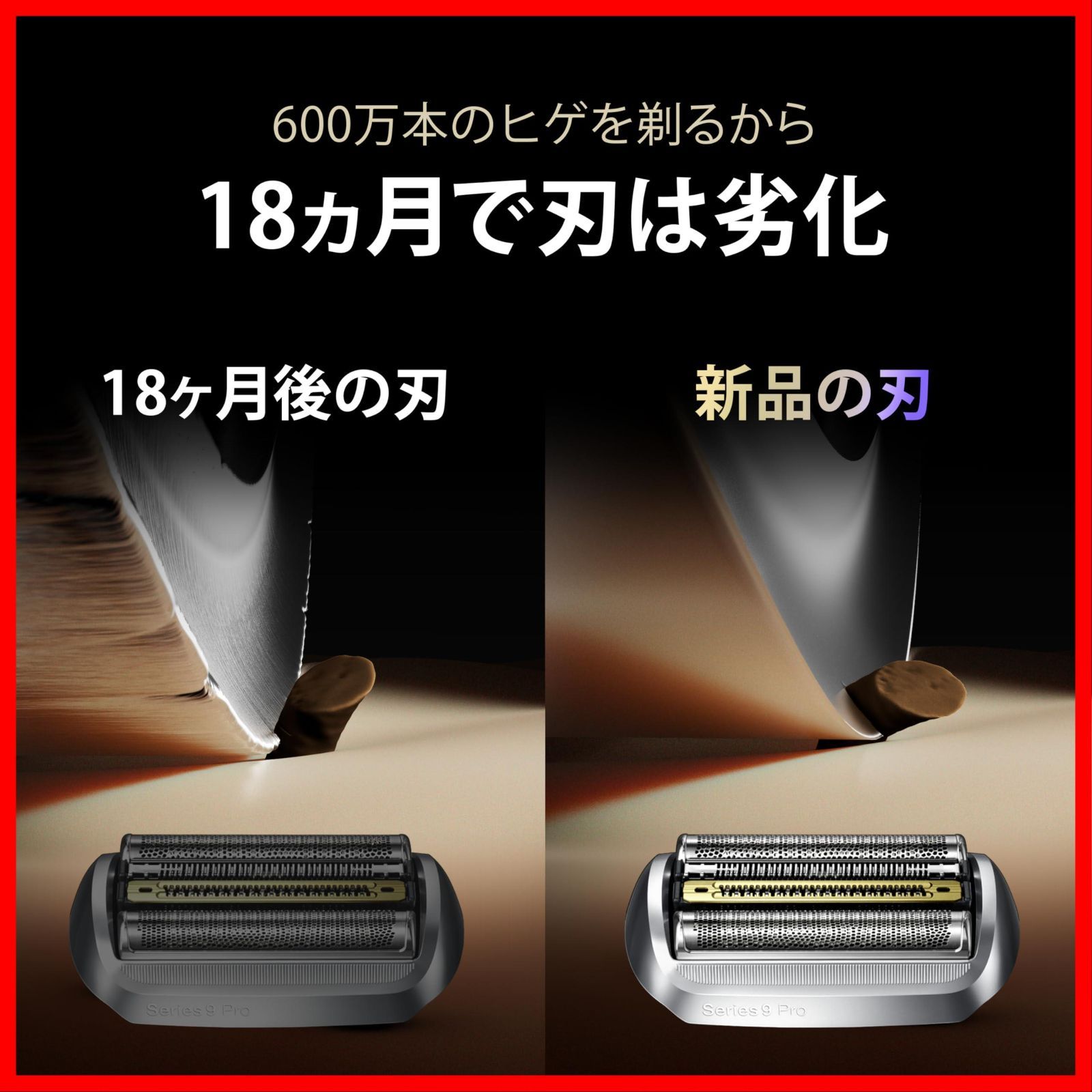商品 本来の性能を 発揮 全てのシリーズ９に対応 シェーバー シリーズ9 1.5年分 替刃 ブラウン