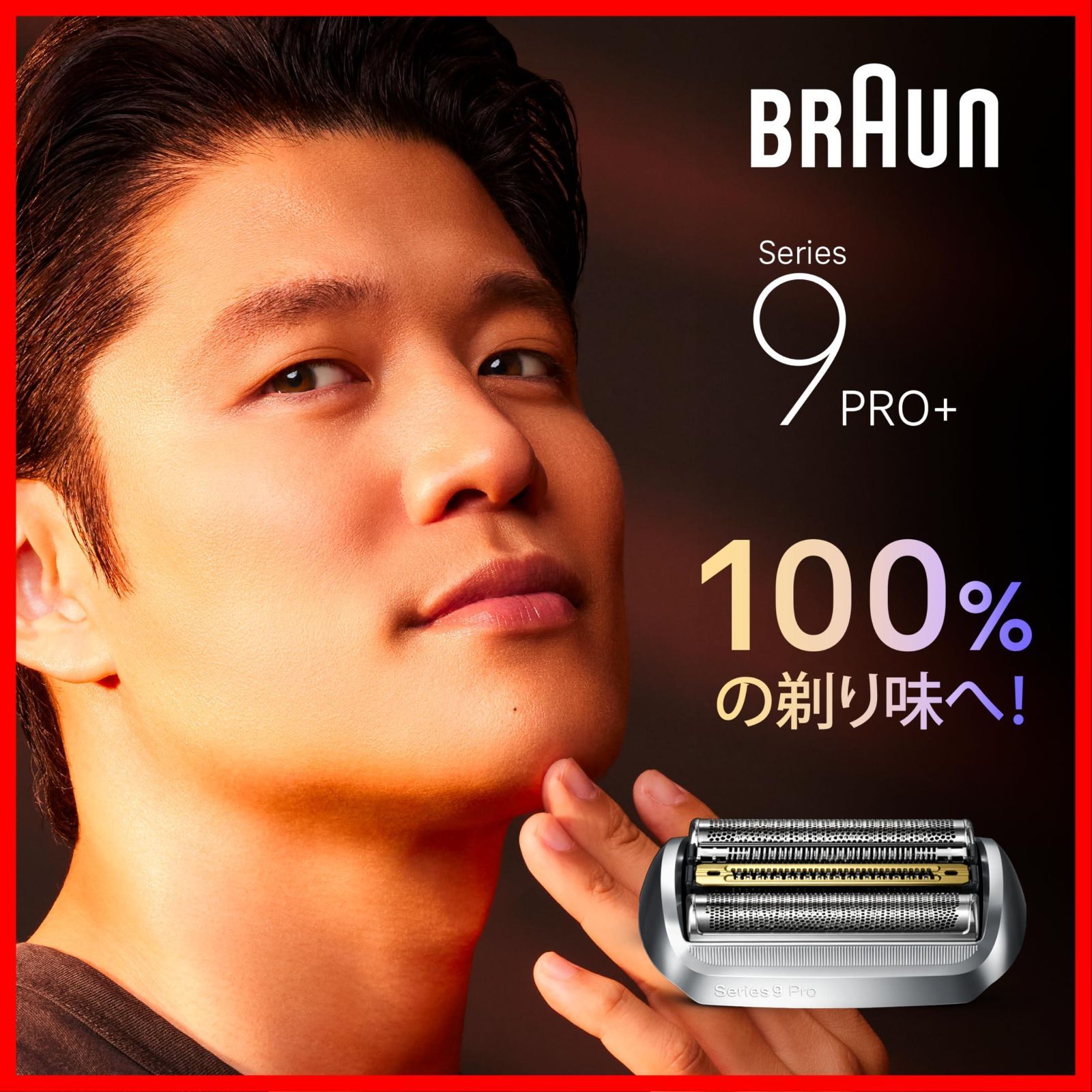 全てのシリーズ９に対応