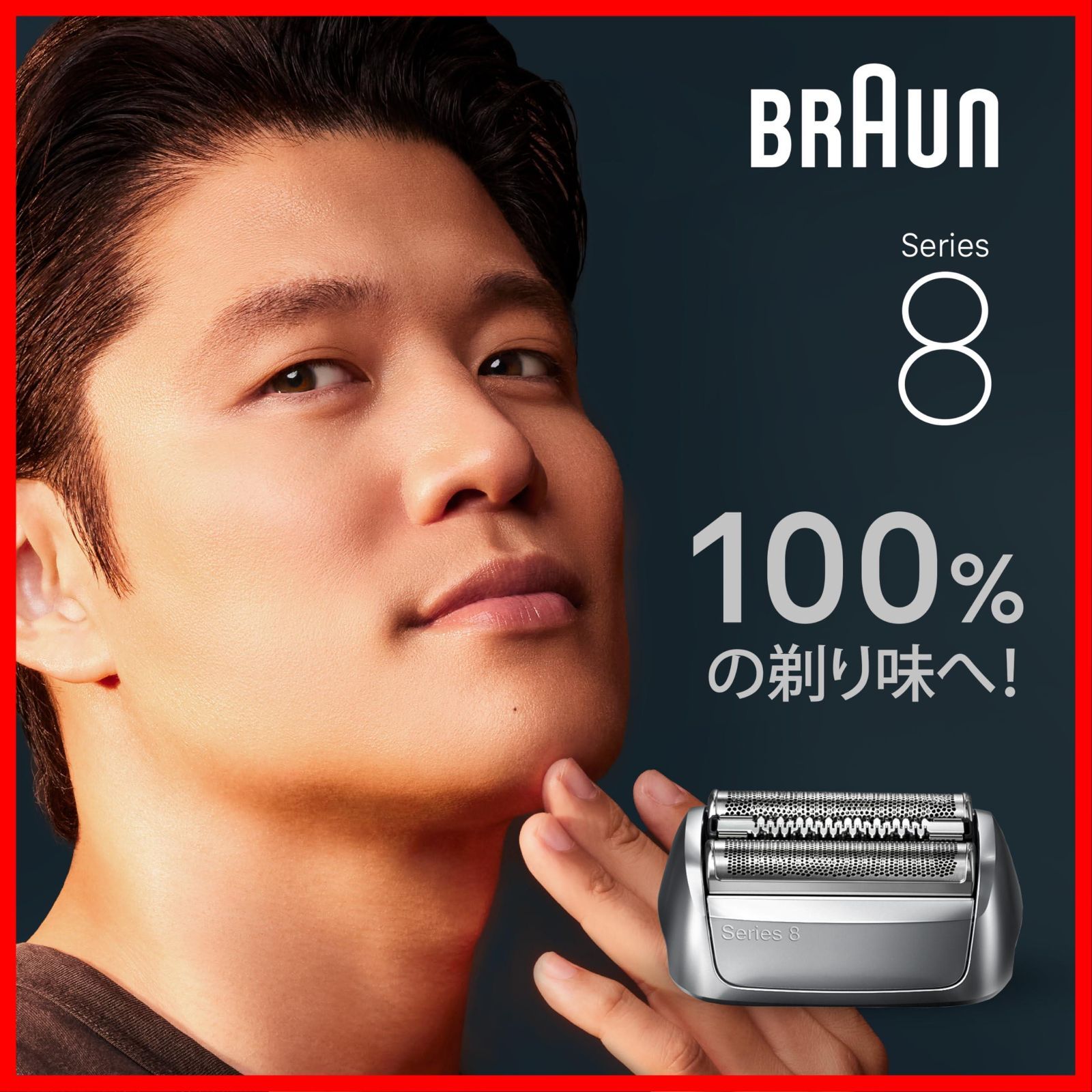 数量 シェーバー F C83M-b シルバー シリーズ8 本来の性能を 発揮 替刃 1.5年分 ブラウン ブラシ付き