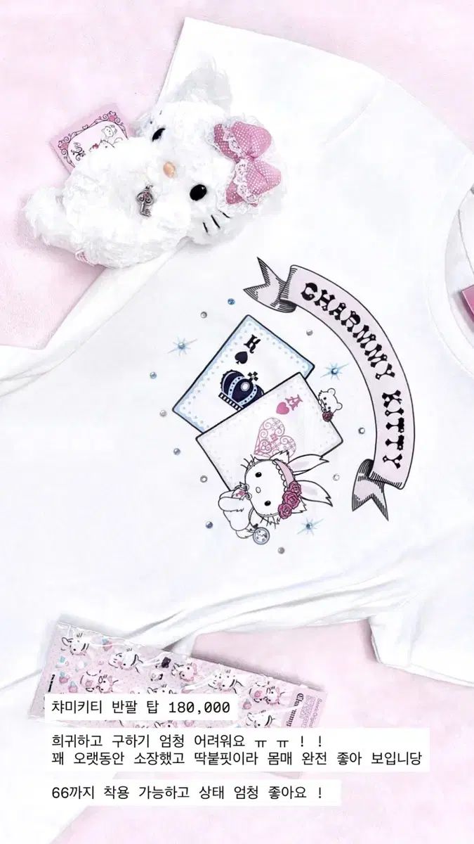 【卸値市場】 うさぎ チャーミーキティ カード 半袖 トップス 姫ギャル ピンタレスト シュガ セール実施中。