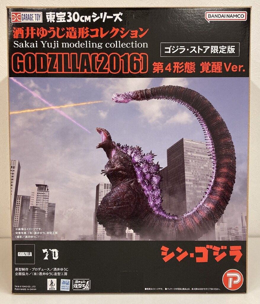 エクスプラス 東宝30 cmシリーズ 酒井ゆうじ造形 シン ゴジラ ゴジラ2016 第4形態 覚醒Ver ストア 版