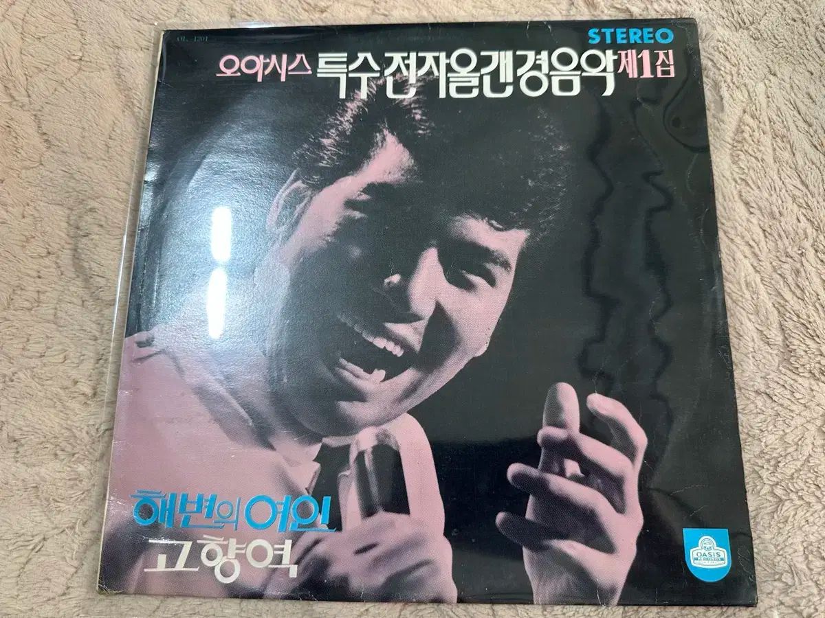 オアシス 特殊 電子オルガン インストゥルメンタル ミュージック ぼくの 1 家