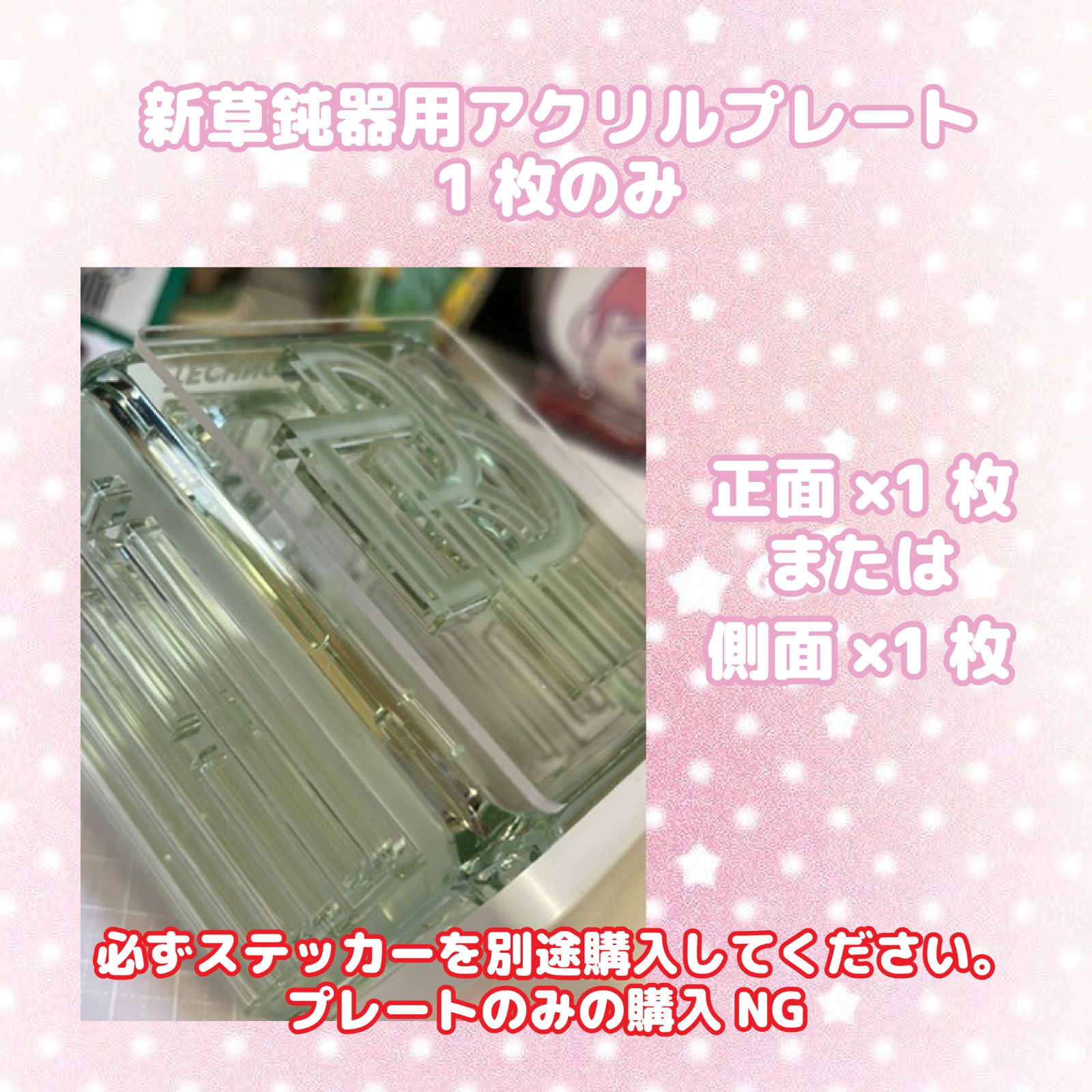 NCT ペンライトステッカー 新草鈍器 アクリルプレート1枚 KPOP