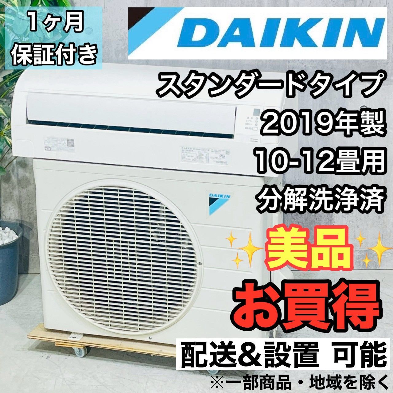 ️DAIKIN a 4300 エアコン 10畳用 2019年製 7 ️