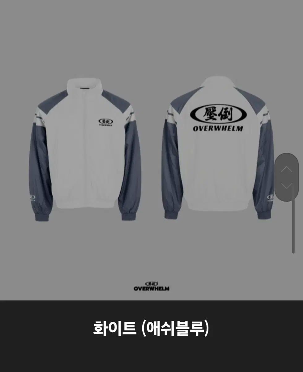 圧倒WIND AND WISH ウィンドブレーカー 白 アッシュブルー