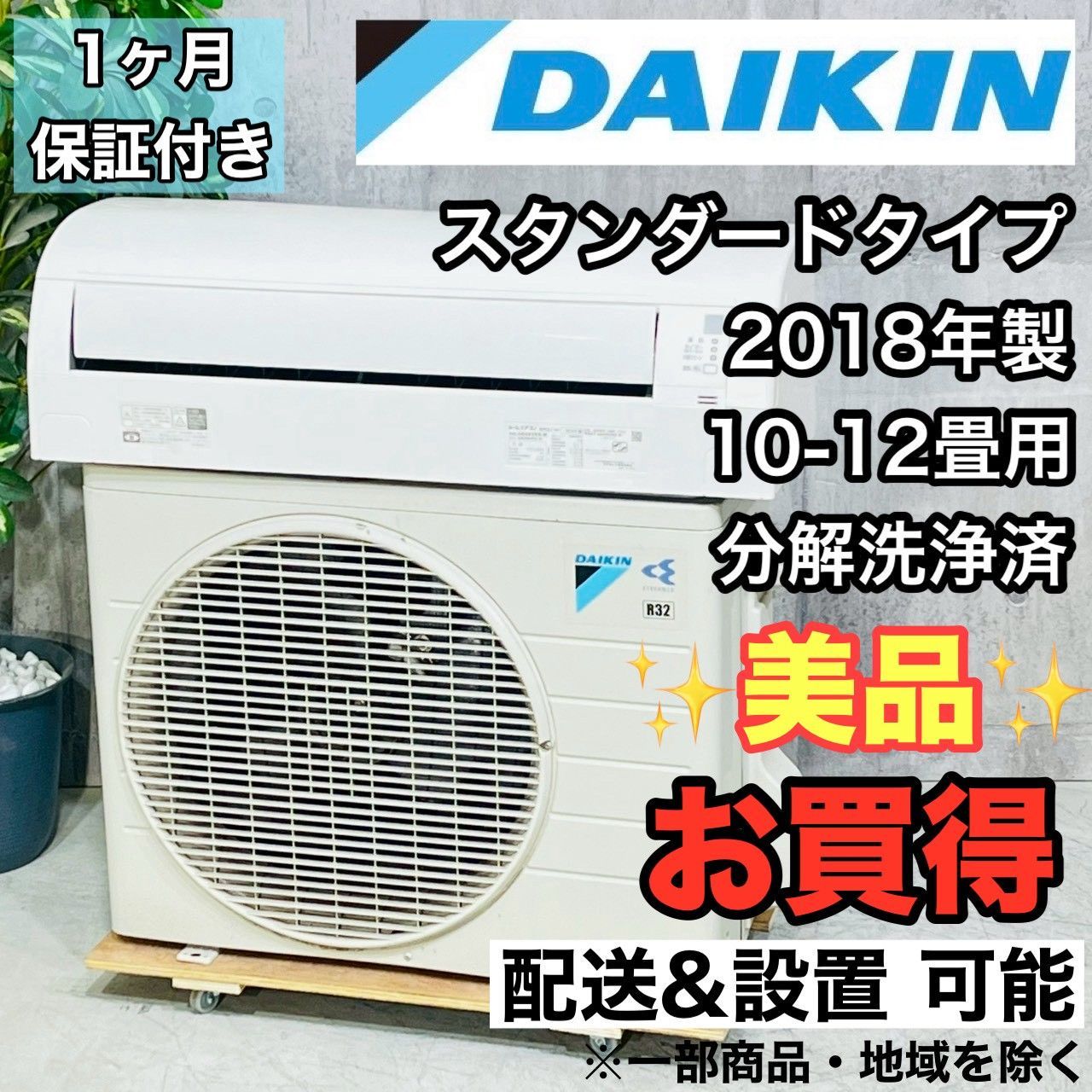️DAIKIN a4315 エアコン 10畳用 2018年製 15.5 ️
