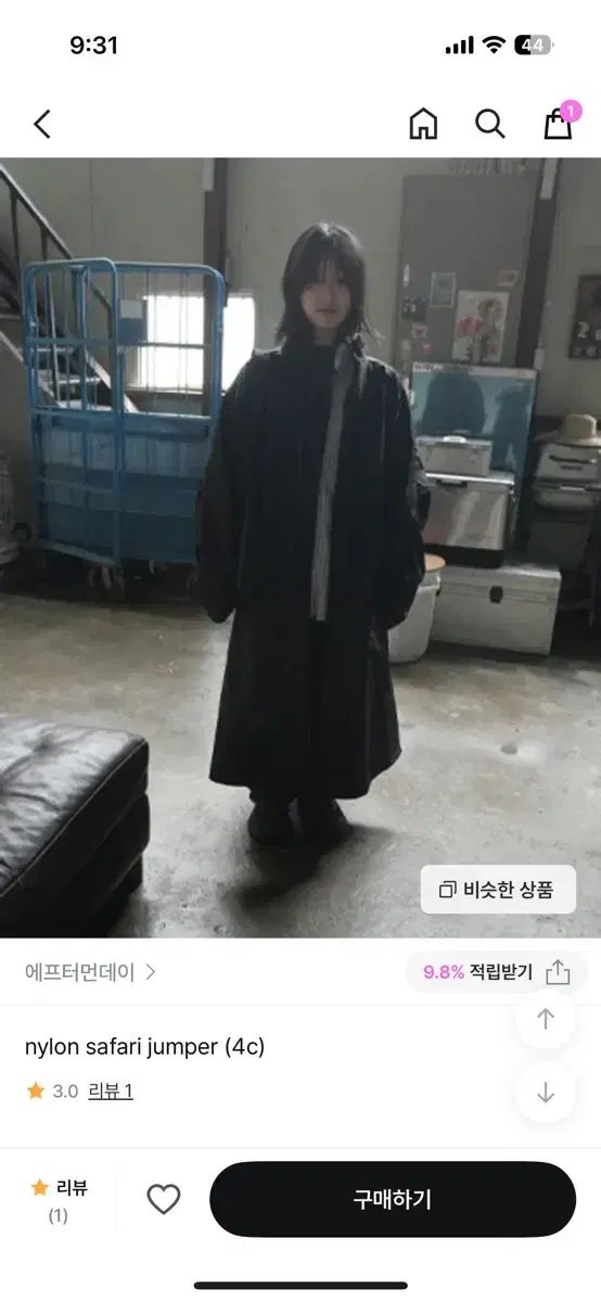 アフターマンデー ナイロン サファリ アウター 黒