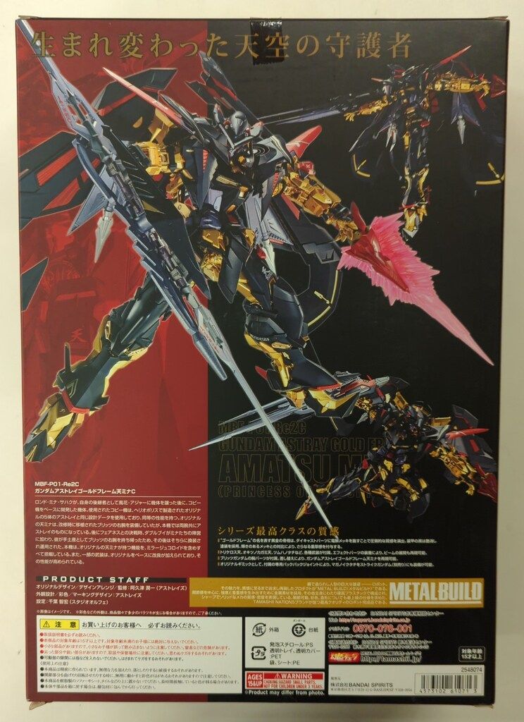 BANDAI SPIRITS METAL BUILD 機動戦士ガンダムSEED ASTRAY ガンダムアストレイゴールドフレーム天ミナ 天空の皇女Ver