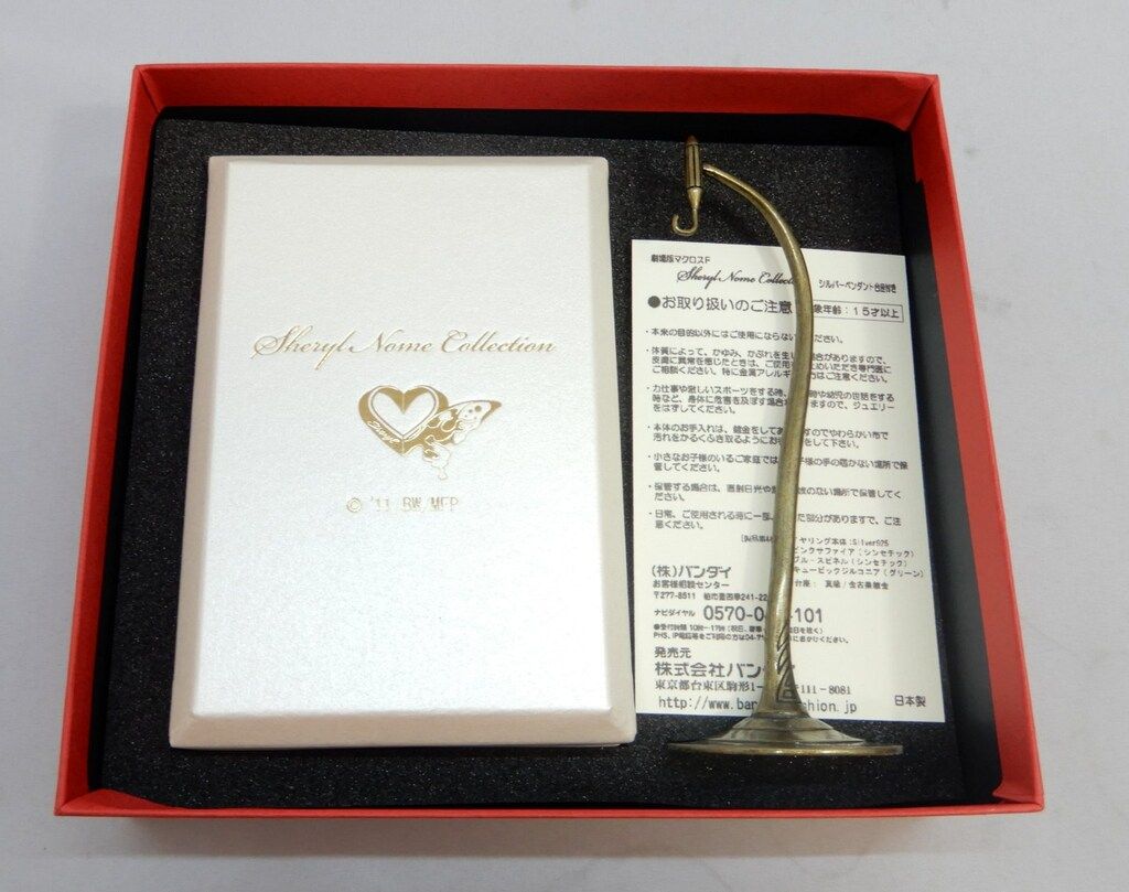 バンダイ シルバーペンダント台座付き