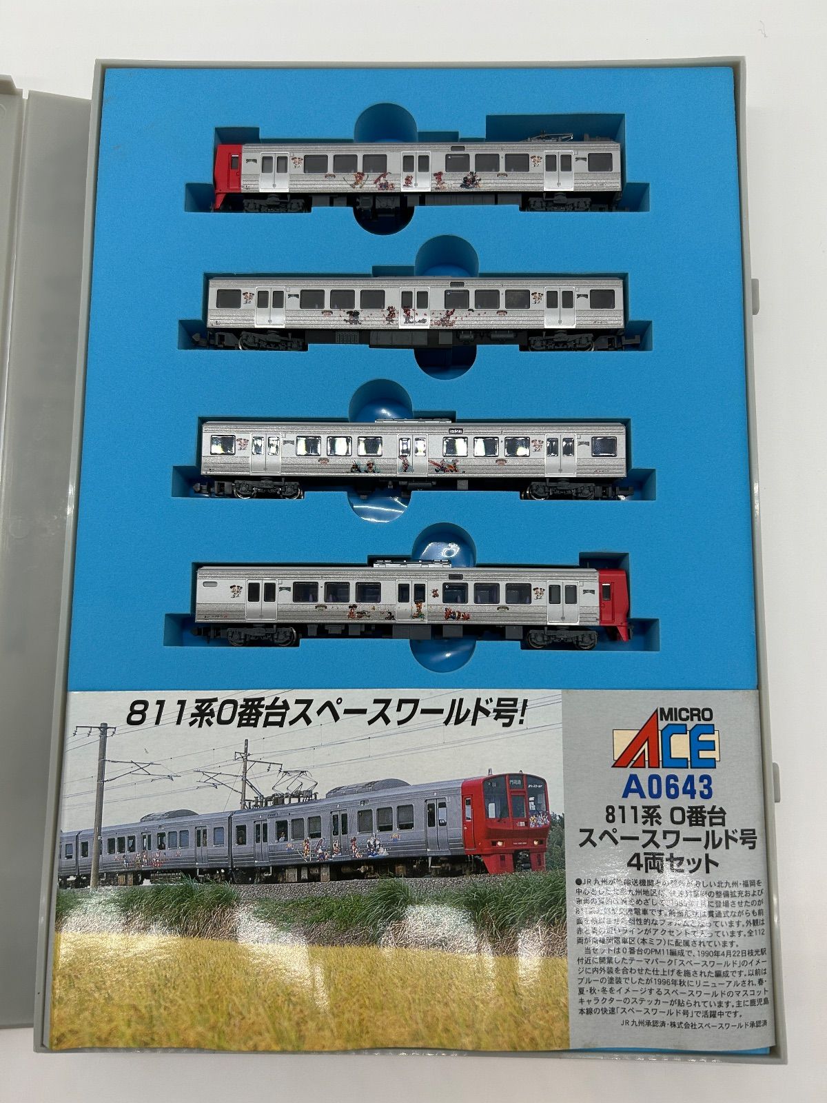 SET 鉄道模型