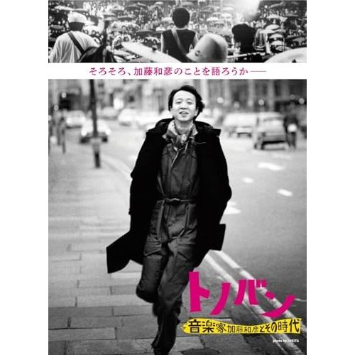 Blu-ray 加藤和彦 トノバン 音楽家 加藤和彦とその時代 Blu-ray Disc DVD UPXY-6128