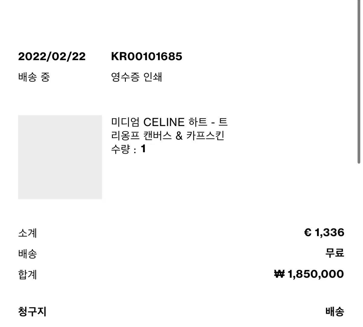 セリーヌ ハートバッグ