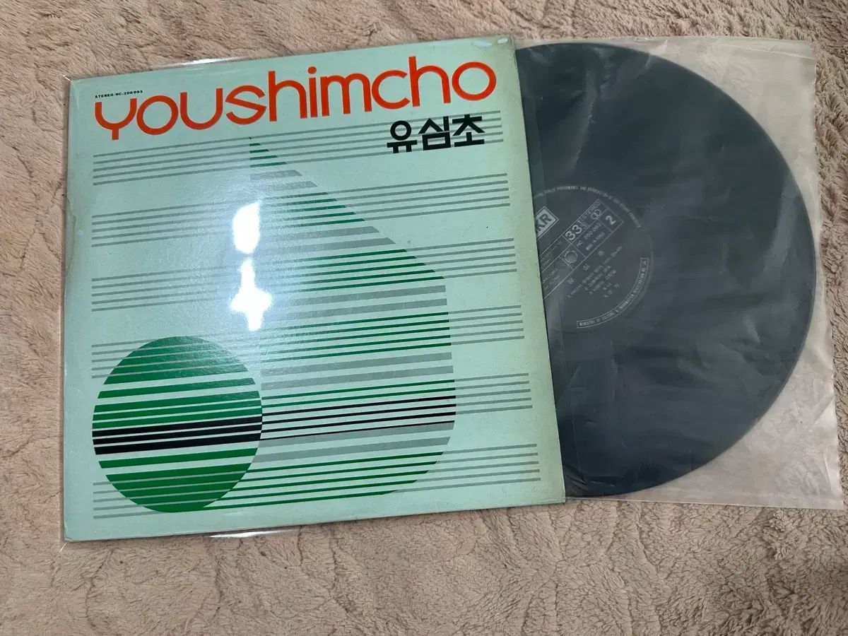 美容 ゆしんちょう アルバム 愛よ どこから 何 になる 再 マンナリャ LP