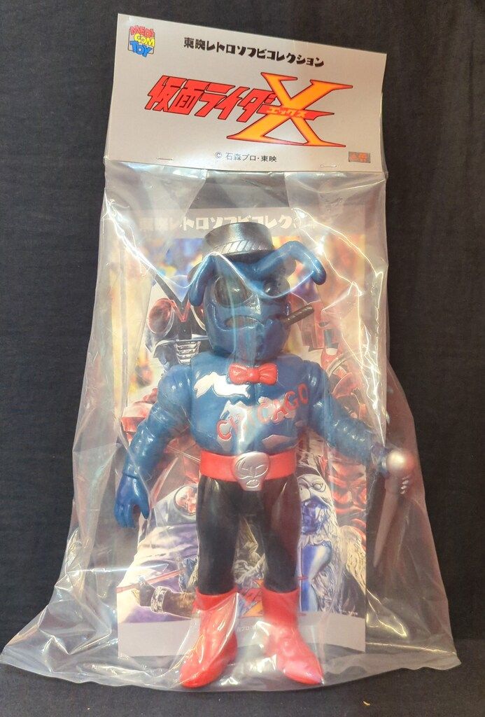 オカルトス　東映レトロソフビコレクション　仮面ライダーＸ　　未開封　新品 オカルトス 東映レトロソフビコレクション 仮面ライダーX 未開封 新品