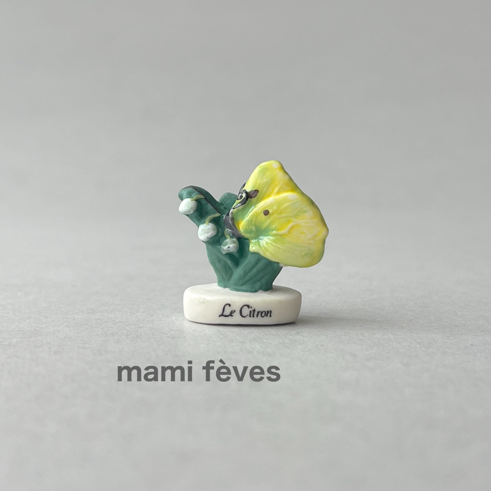 フェーヴ 蝶〈Le Citron〉 蝶の祭典 2011年 ちょうちょ フランス