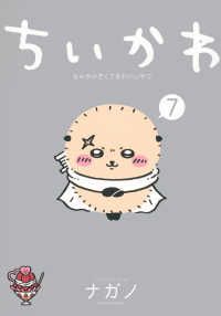 ちいかわ なんか小さくてかわいいやつ 1-7巻セット 以下続巻 ナガノ 1週間以内発送