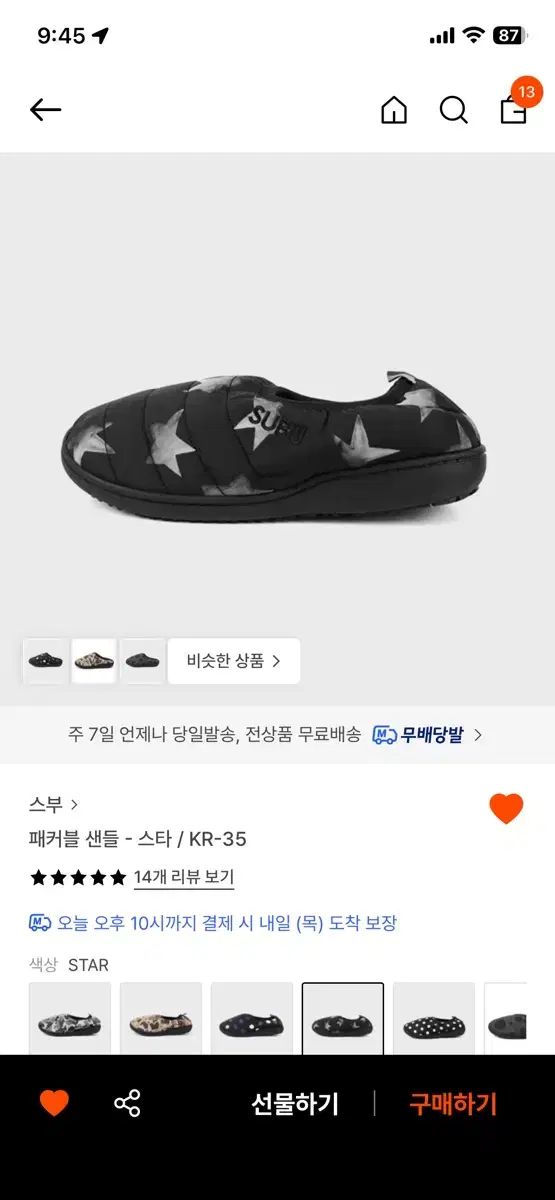 スブ パッカブル サンダル スター 00