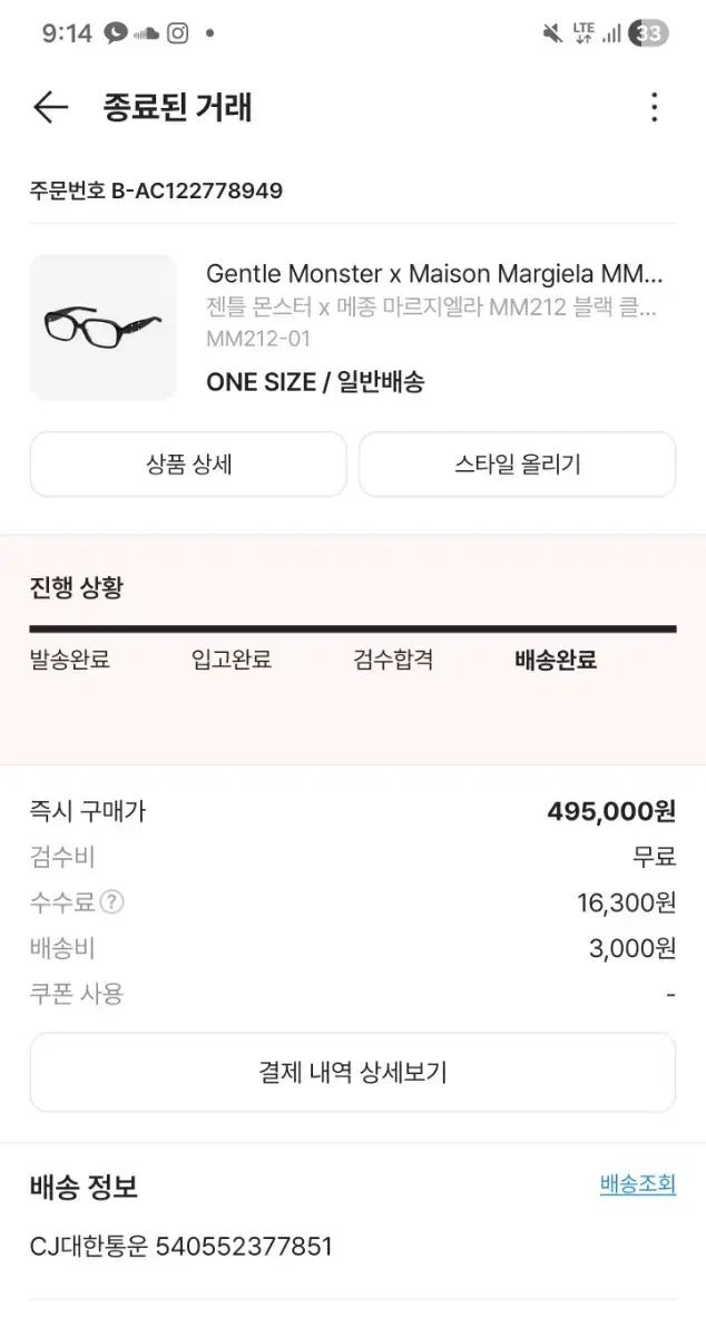 メゾンマルジェラ