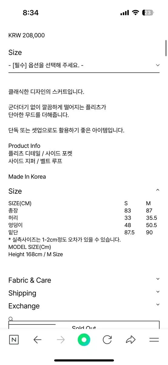 プリーツ スカート