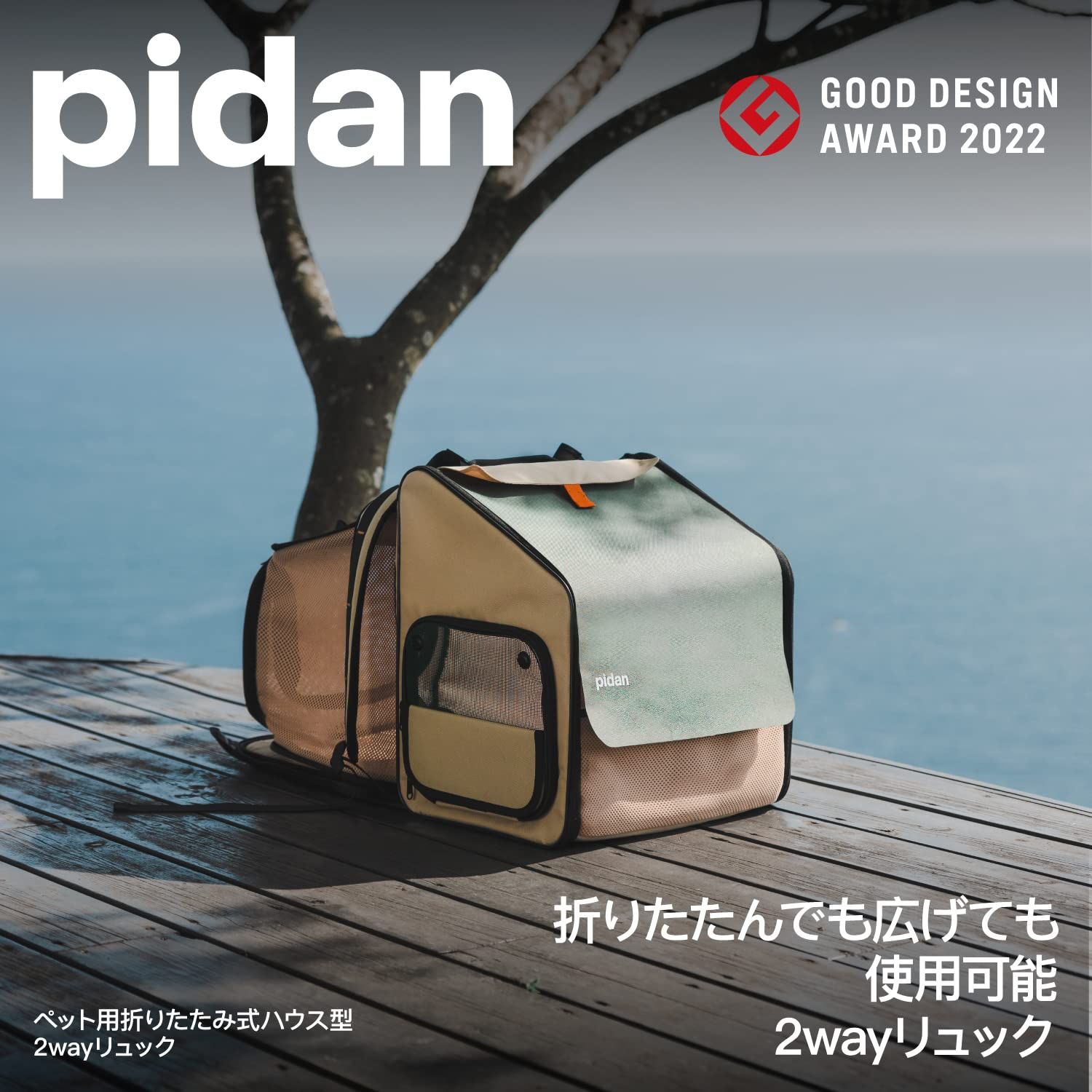 pidan 拡張 猫 キャリー リュック 大型 ペット キャリーバッグ 猫トイレ付き 犬 猫 中 大型猫用 小型犬 うさぎ用 通気性 避難用 お出かけ ドライブ 旅行 通院 防災 拡張