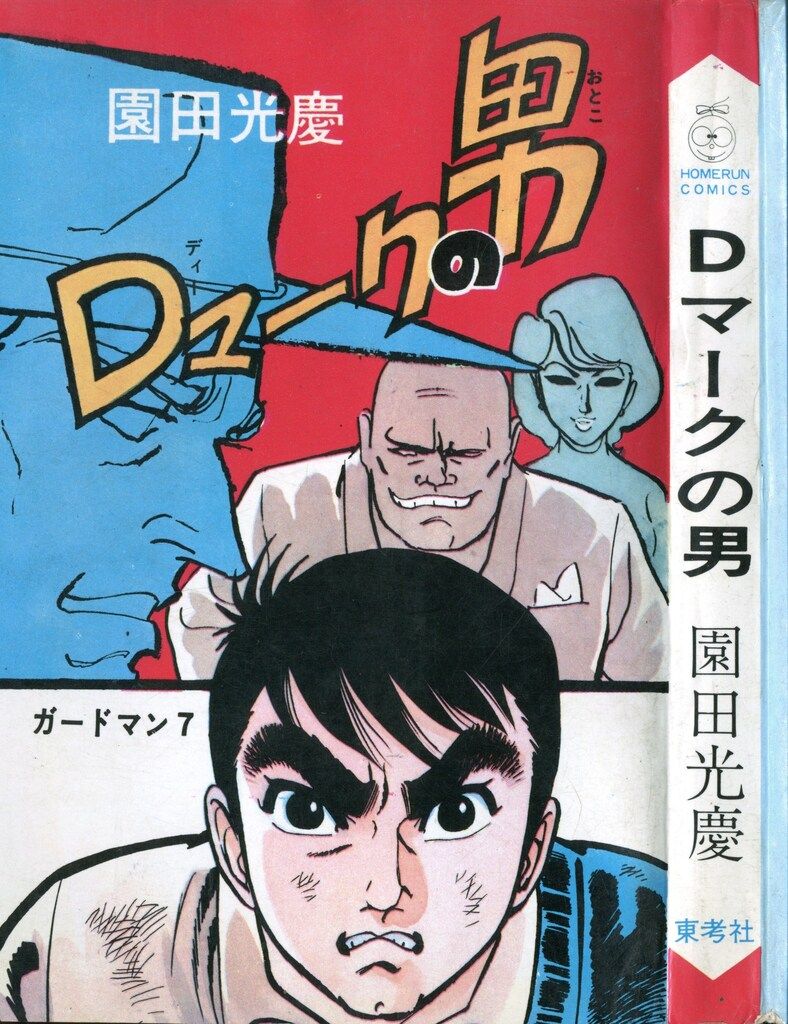 BGS10 ブラックラベル 白熱！金魚すくい ホロライブ ヴァイス sb51